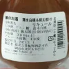 Free shipping for wholesale! Japanese imported Two-faced Ape Sake White Peach and Tomato Flavored Liqueur 300ml Item Picture